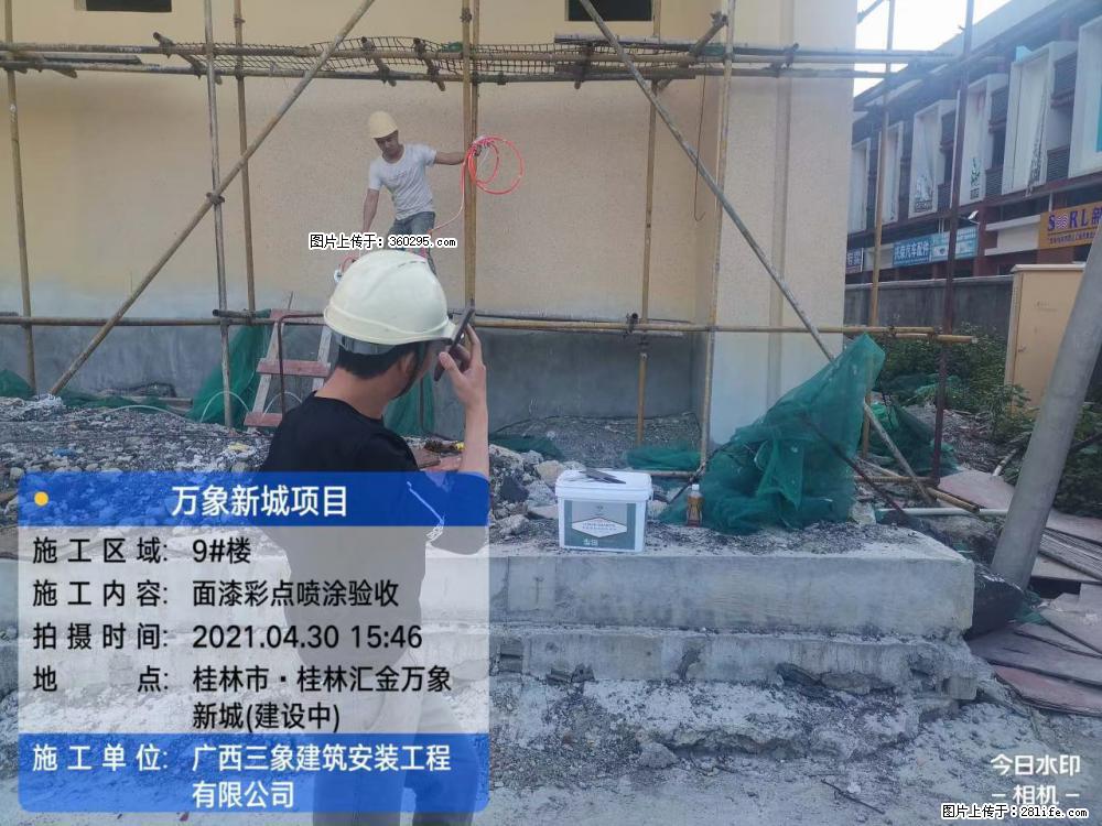 灵川法院项目：8楼天面构件安装(17) - 汉中三象EPS建材 hanzhong.sx311.cc